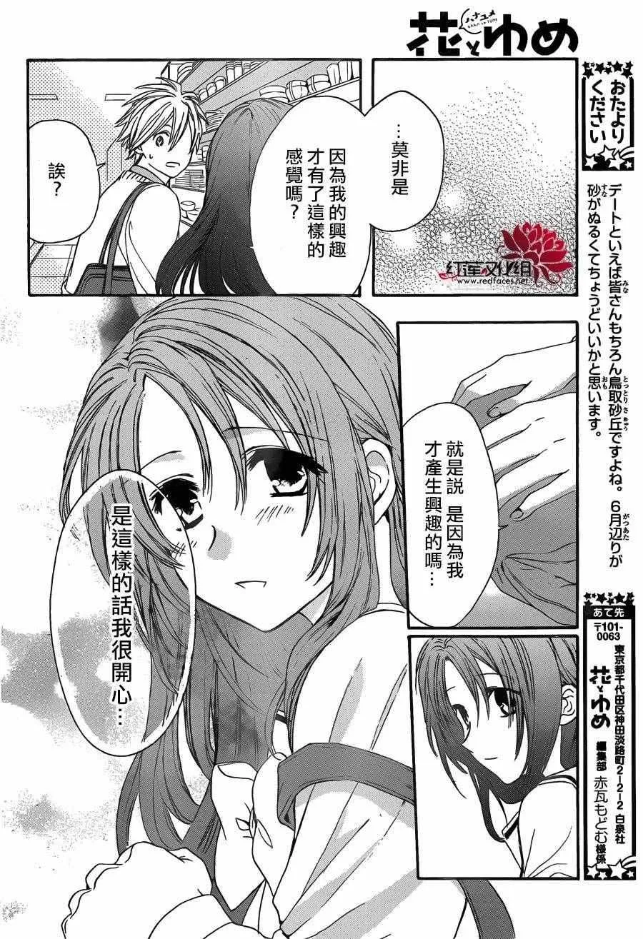 第15话 第15页