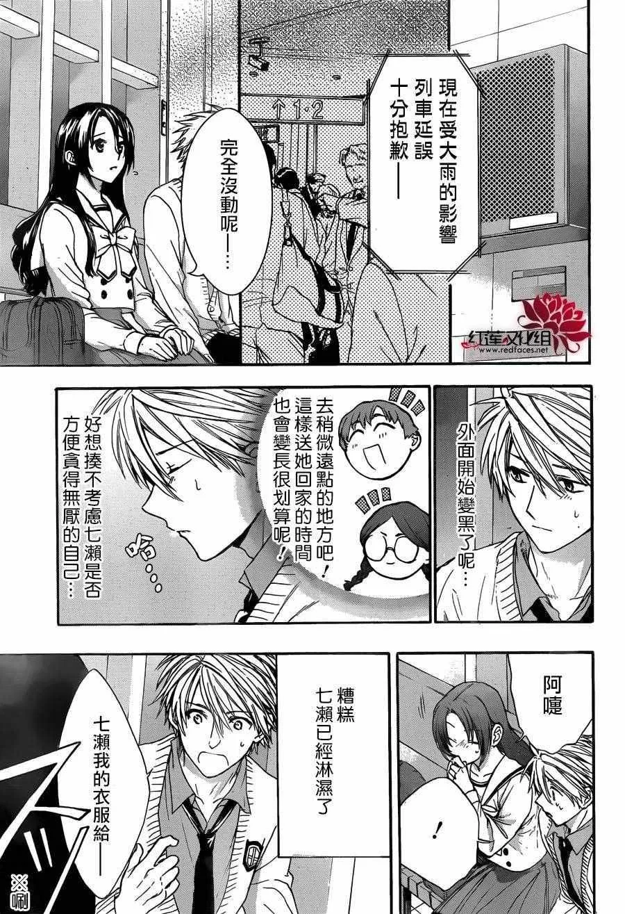 第15话 第24页