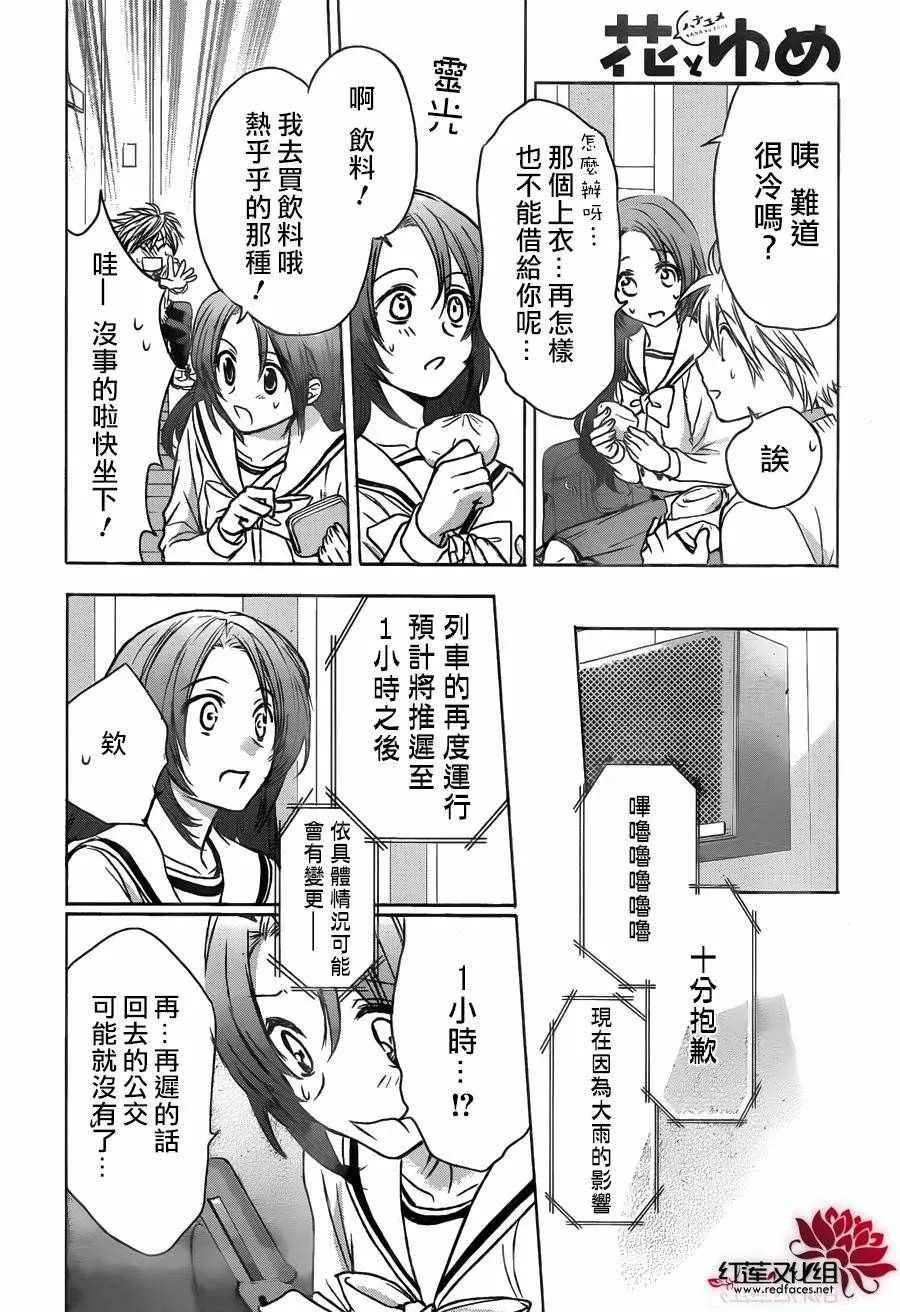 第15话 第27页