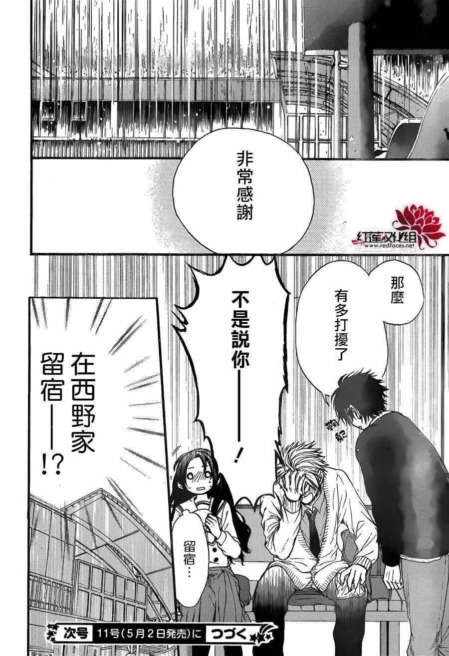 第15话 第31页