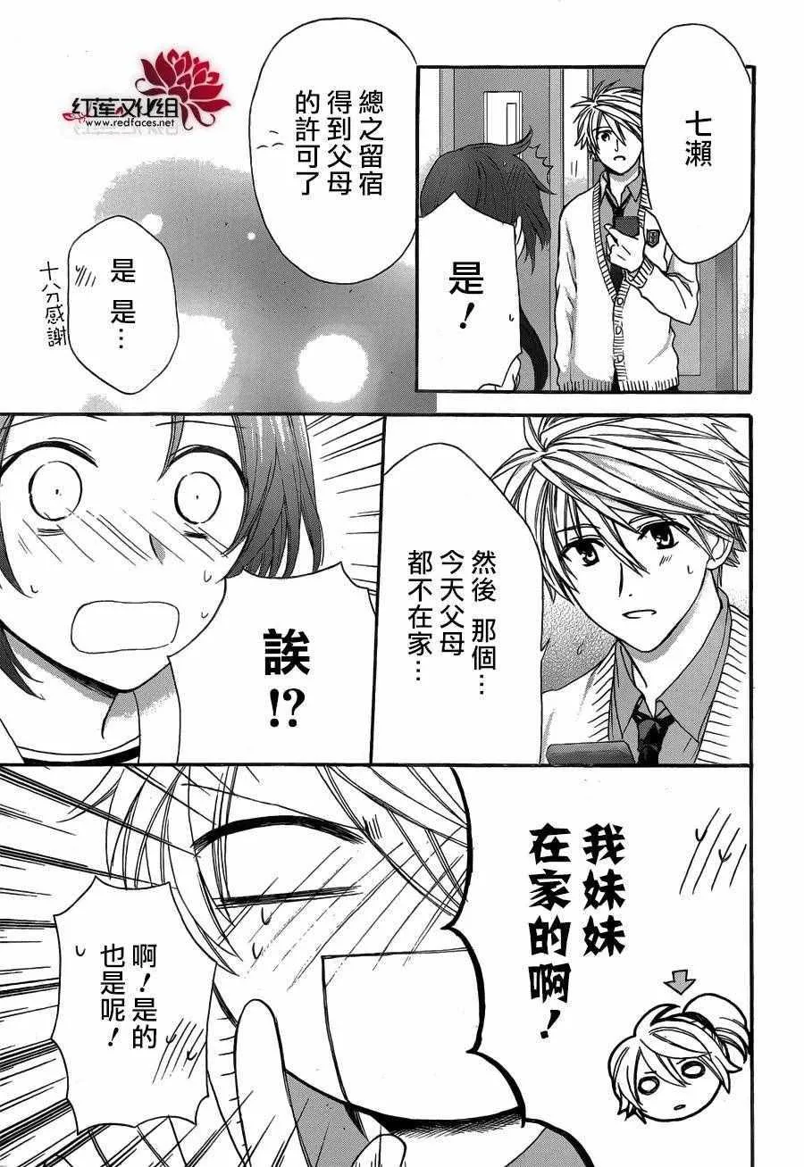 第16话 第3页