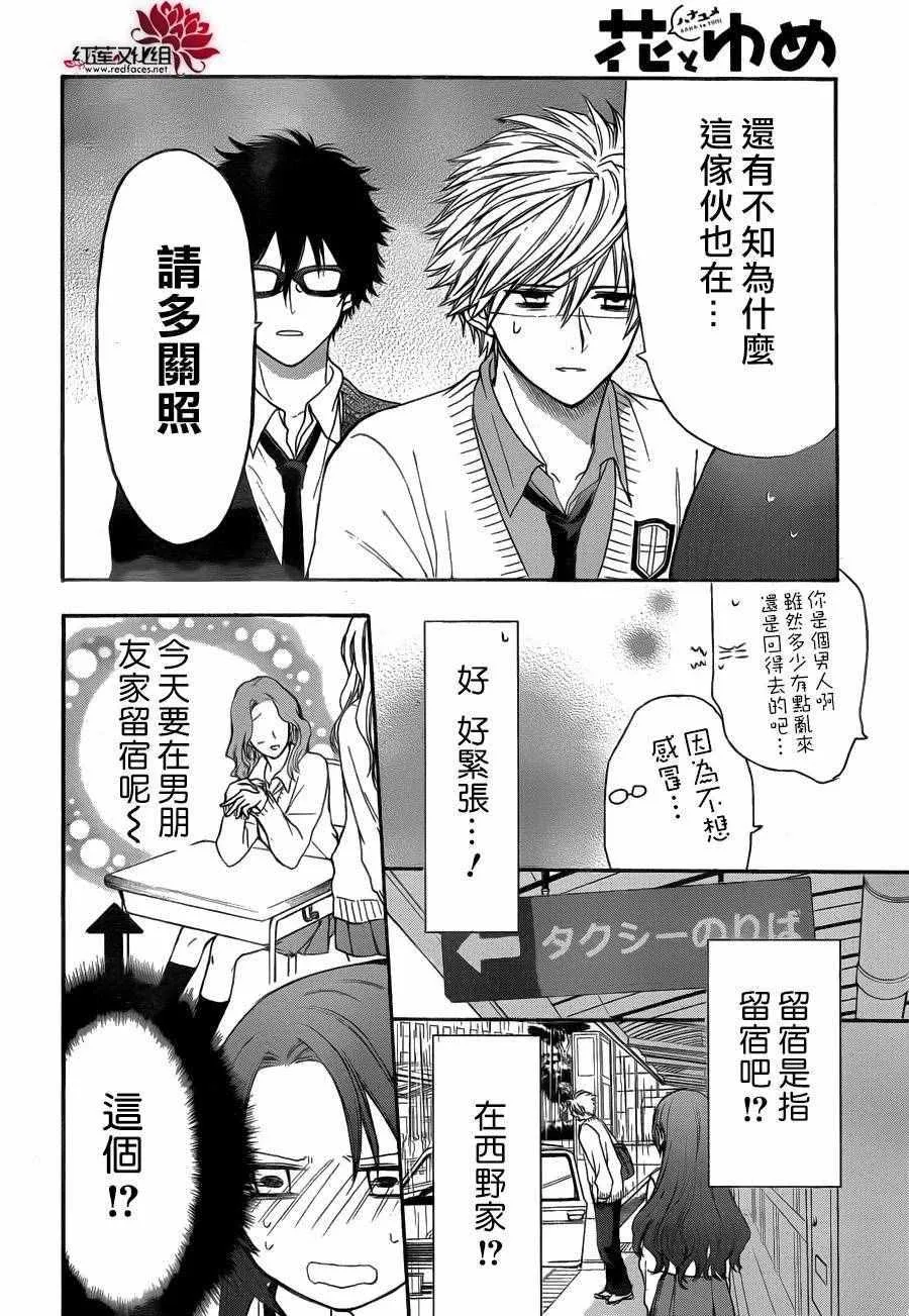 第16话 第4页