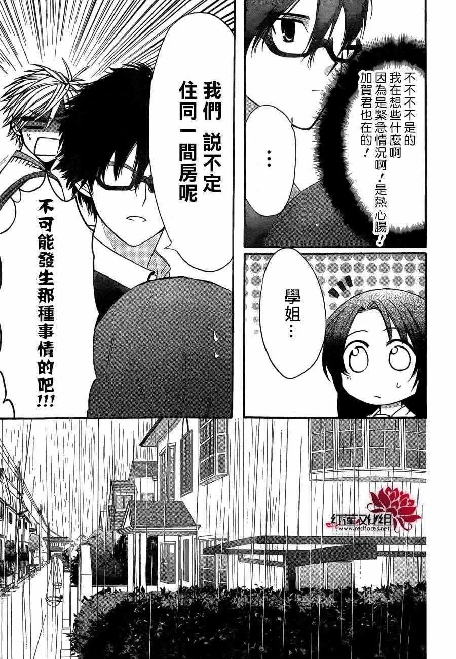 第16话 第5页