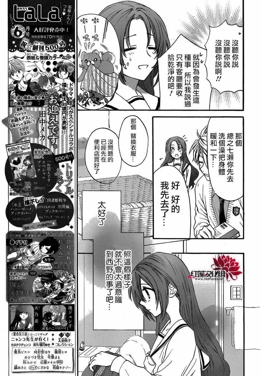 第16话 第7页