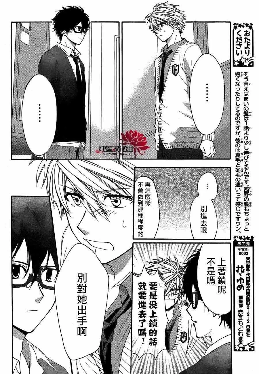 第16话 第8页