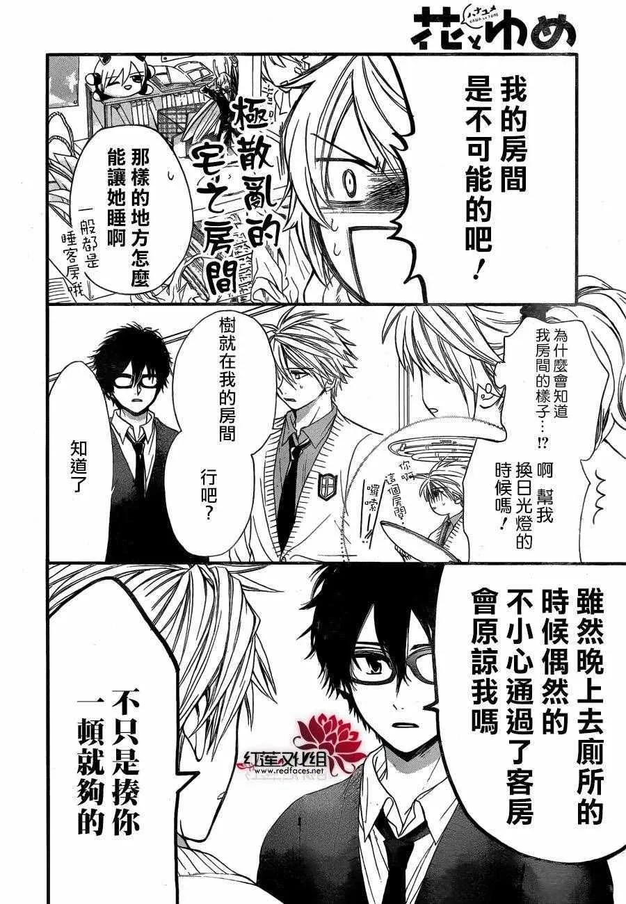 第16话 第10页
