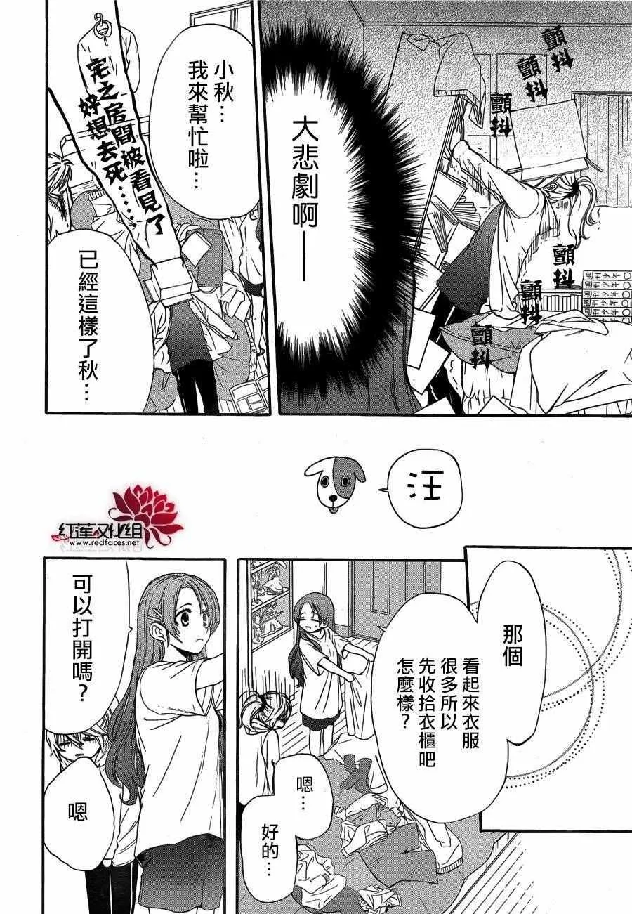 第16话 第14页