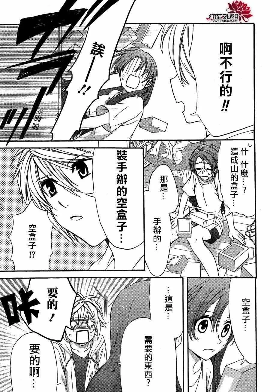 第16话 第15页