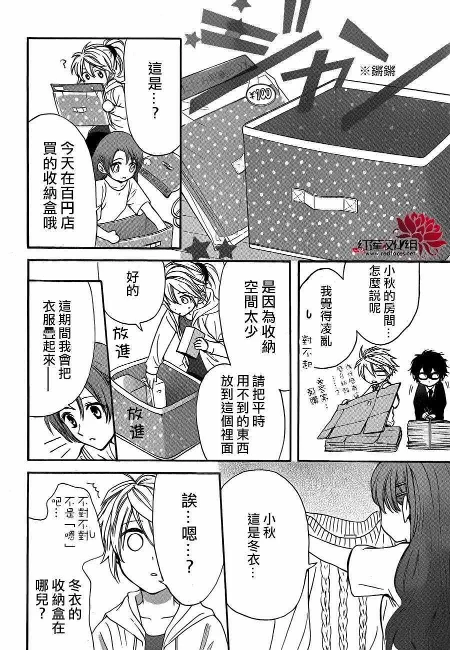 第16话 第16页