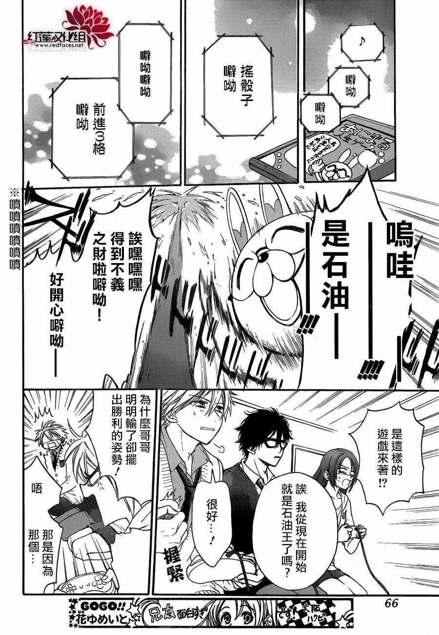 第16话 第20页