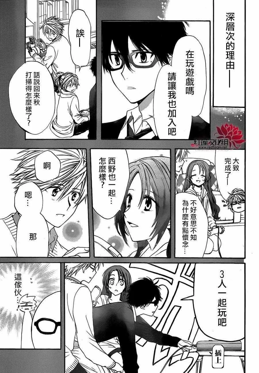 第16话 第21页