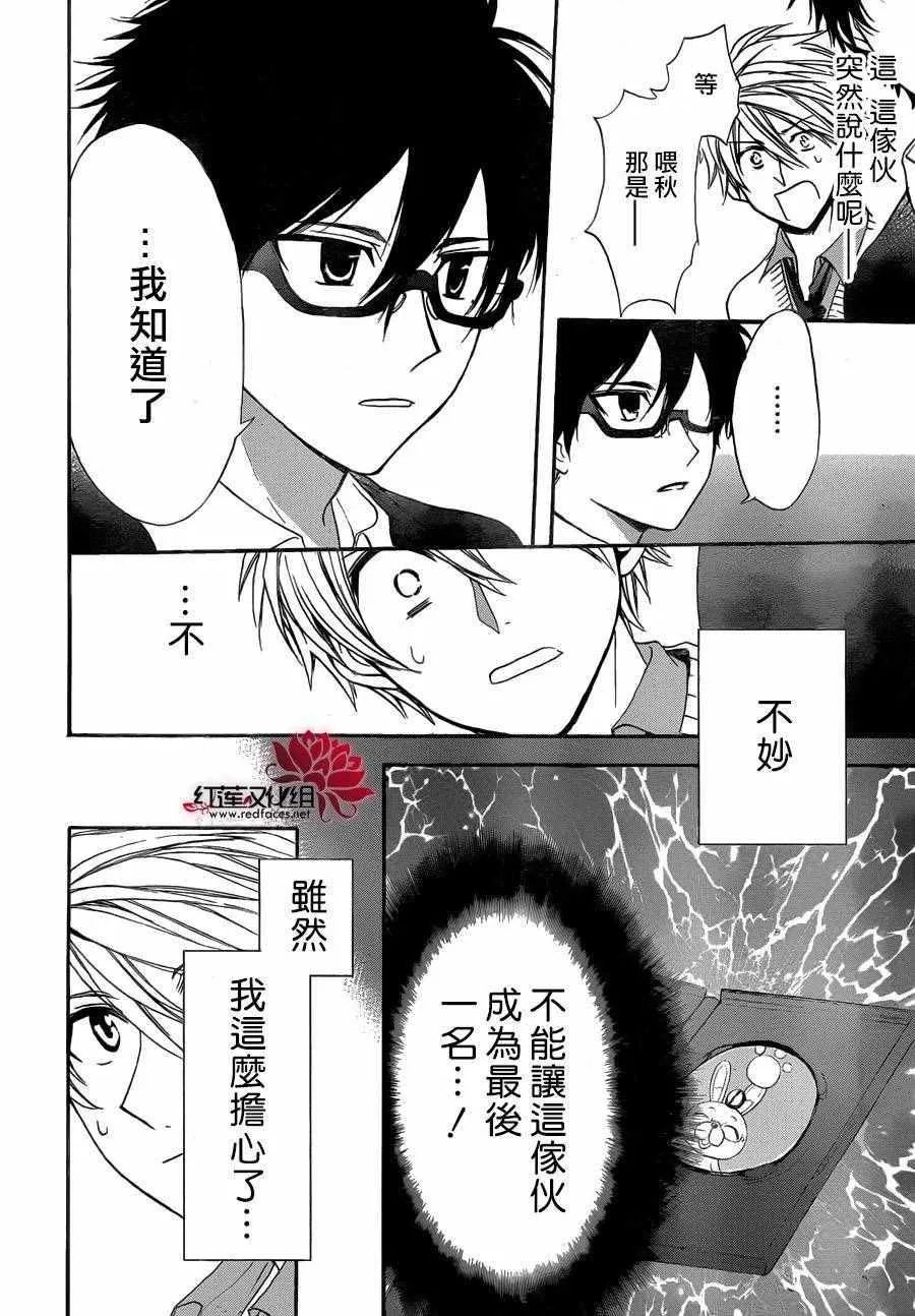 第16话 第24页