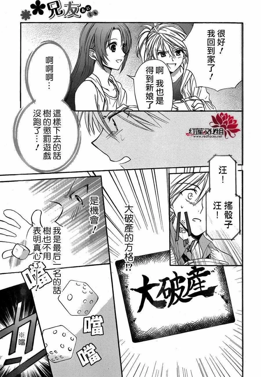 第16话 第27页