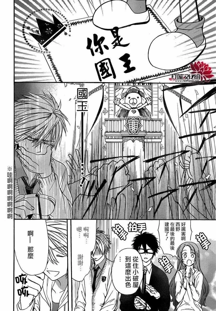 第16话 第28页