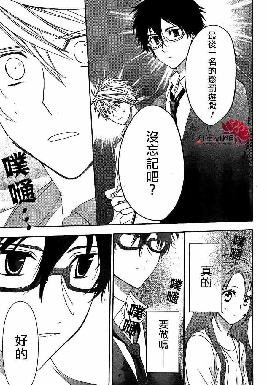 第16话 第29页