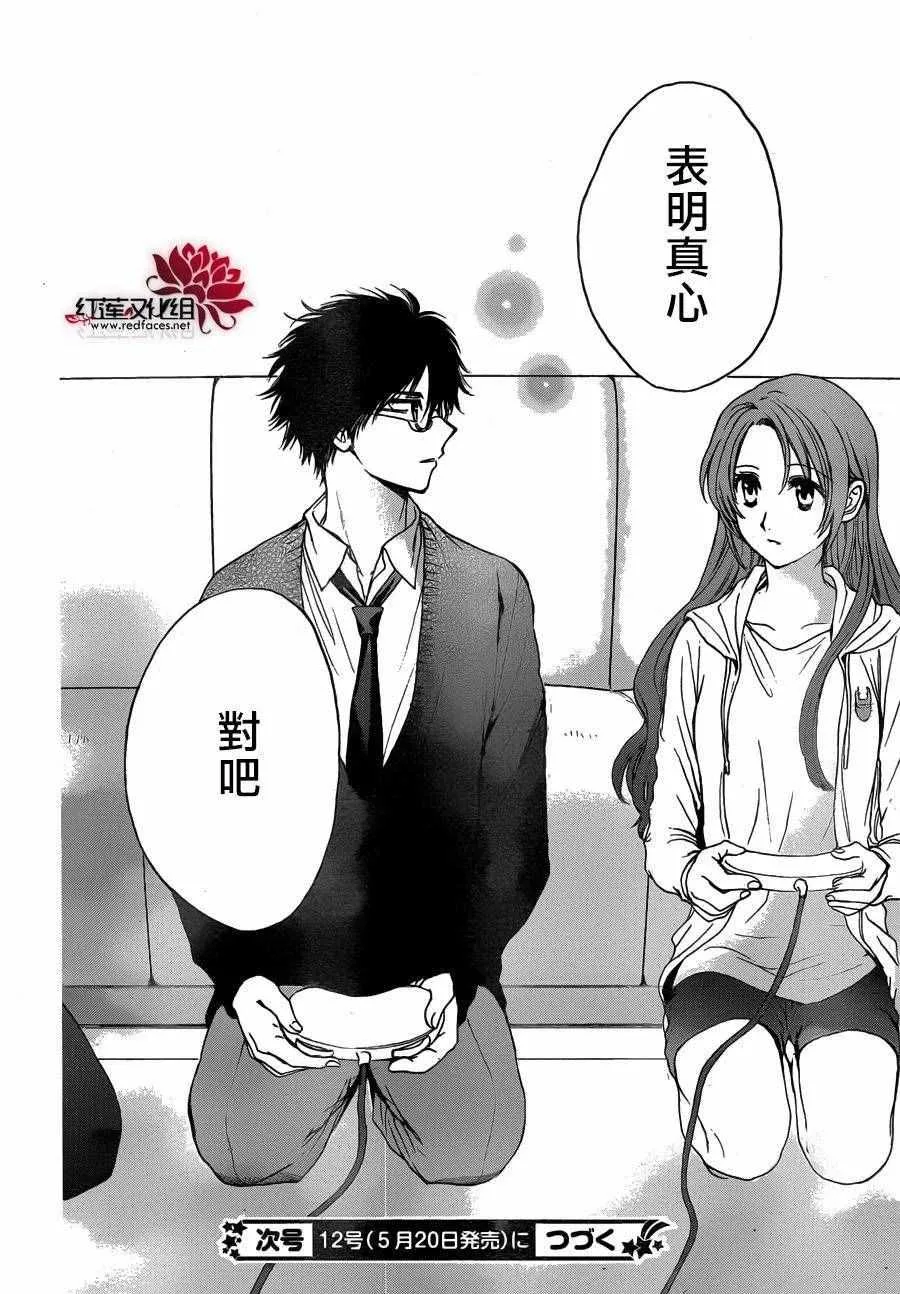 第16话 第30页