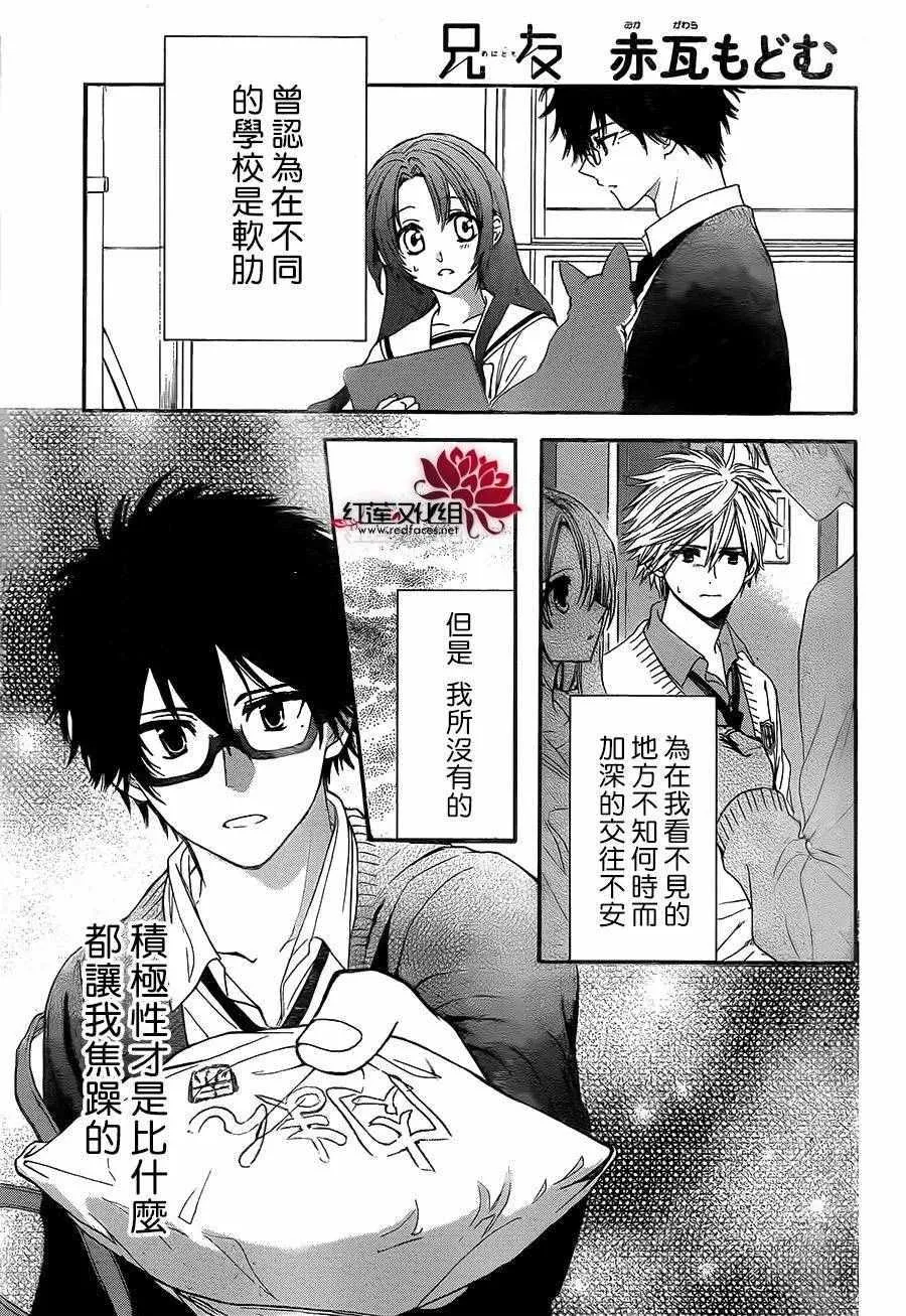 第17话 第1页
