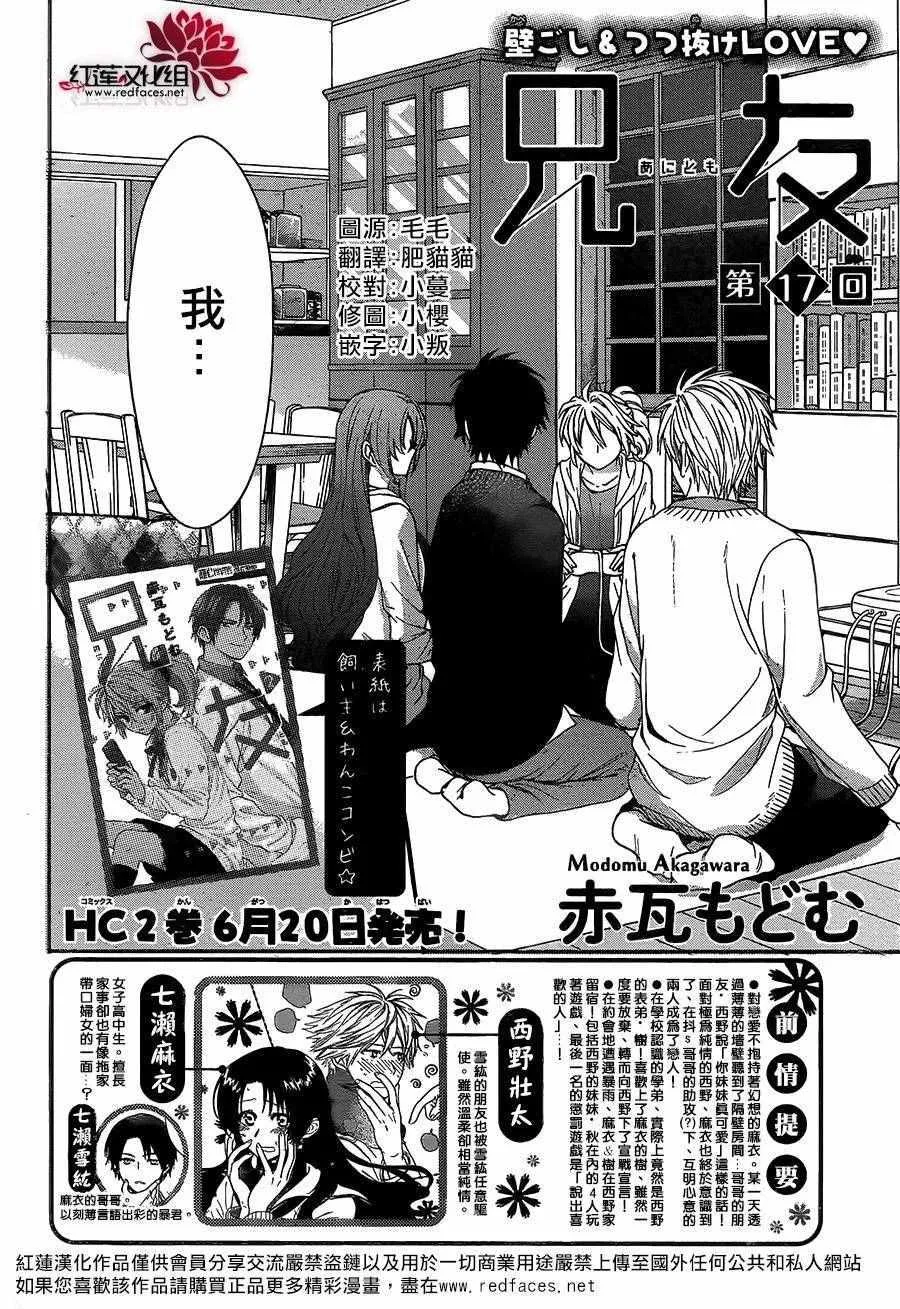 第17话 第2页