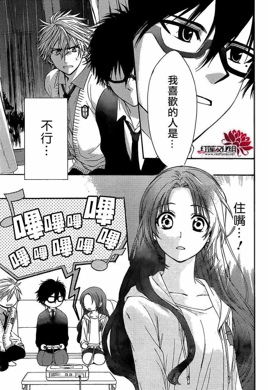 第17话 第3页