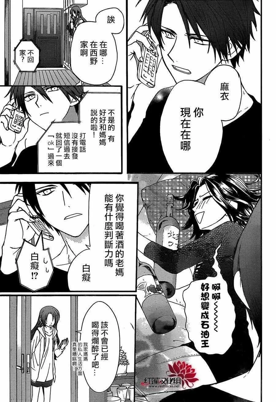 第17话 第5页