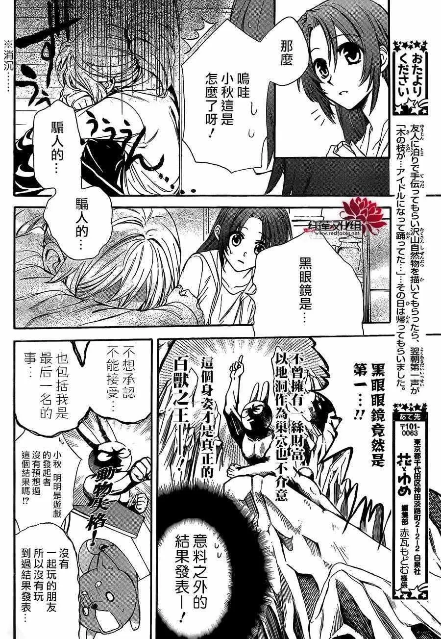 第17话 第6页