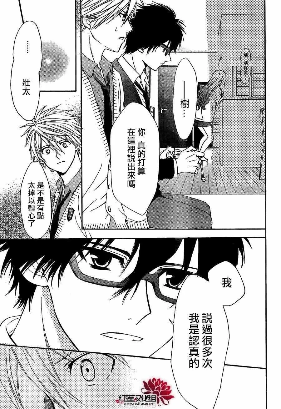 第17话 第7页