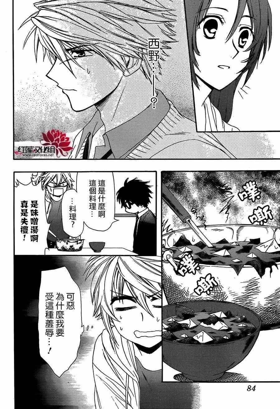 第17话 第8页