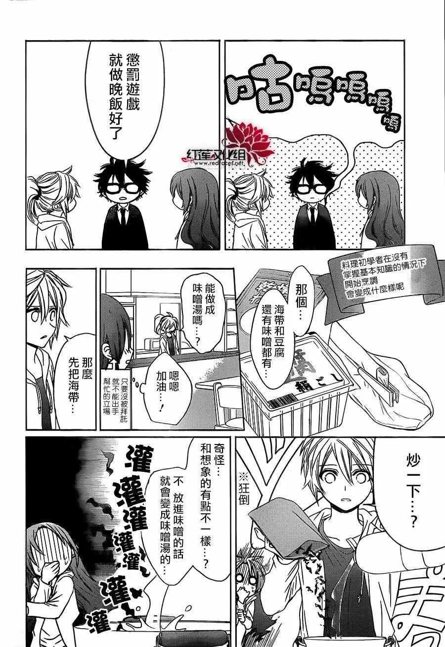 第17话 第10页