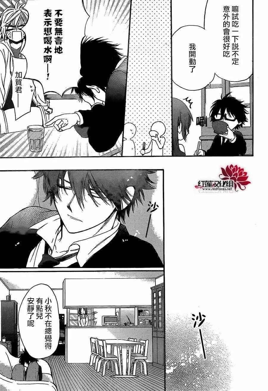 第17话 第11页