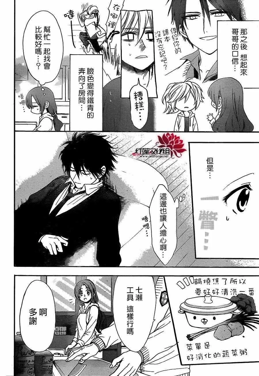 第17话 第12页