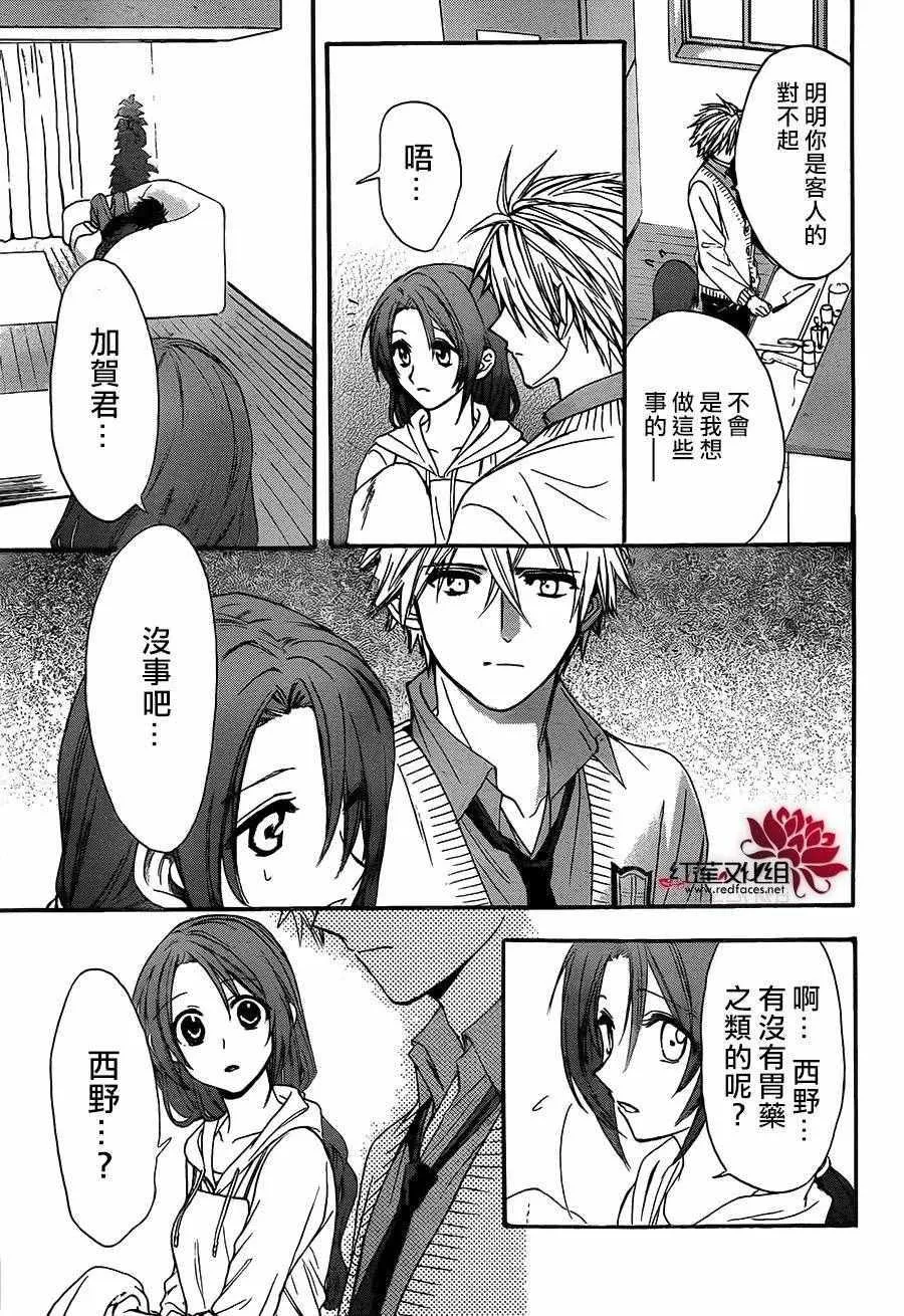 第17话 第13页