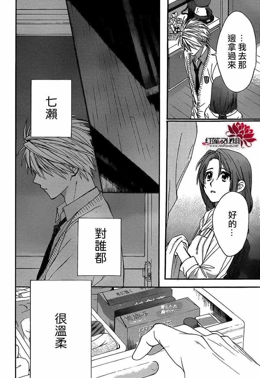第17话 第14页
