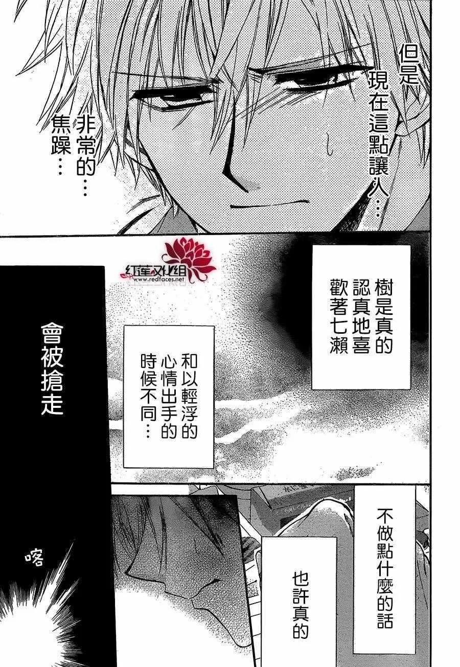 第17话 第15页