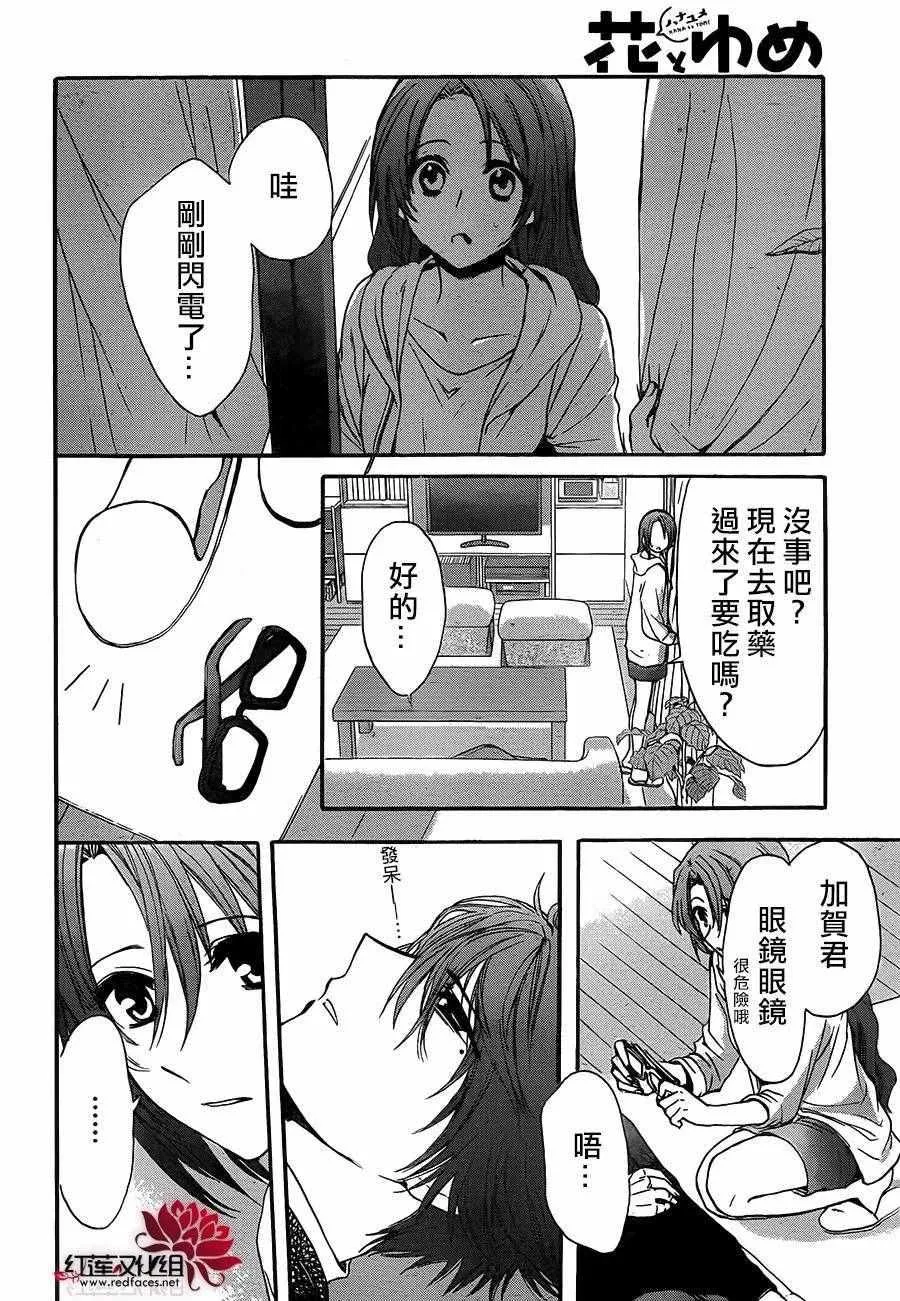 第17话 第16页