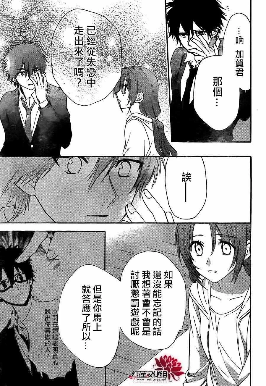 第17话 第17页
