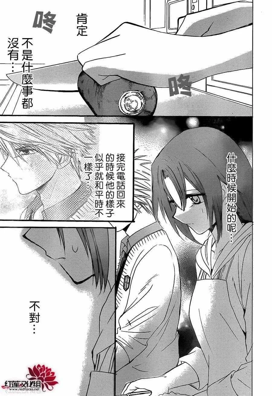 第17话 第23页