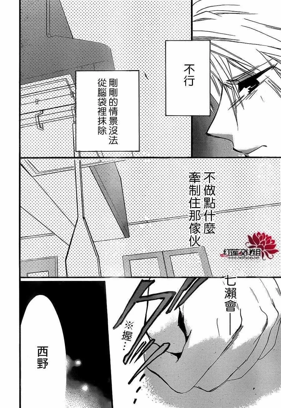第17话 第26页