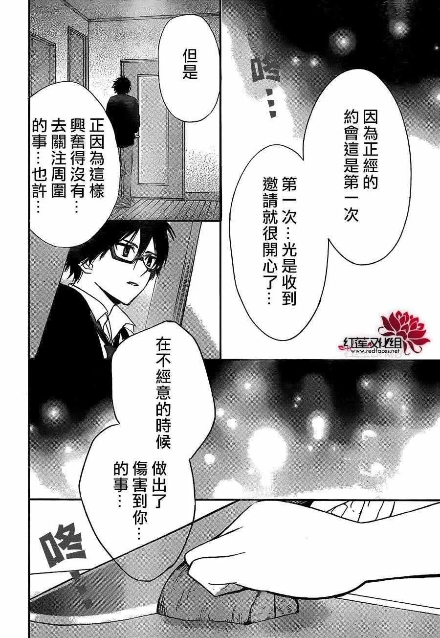 第17话 第28页