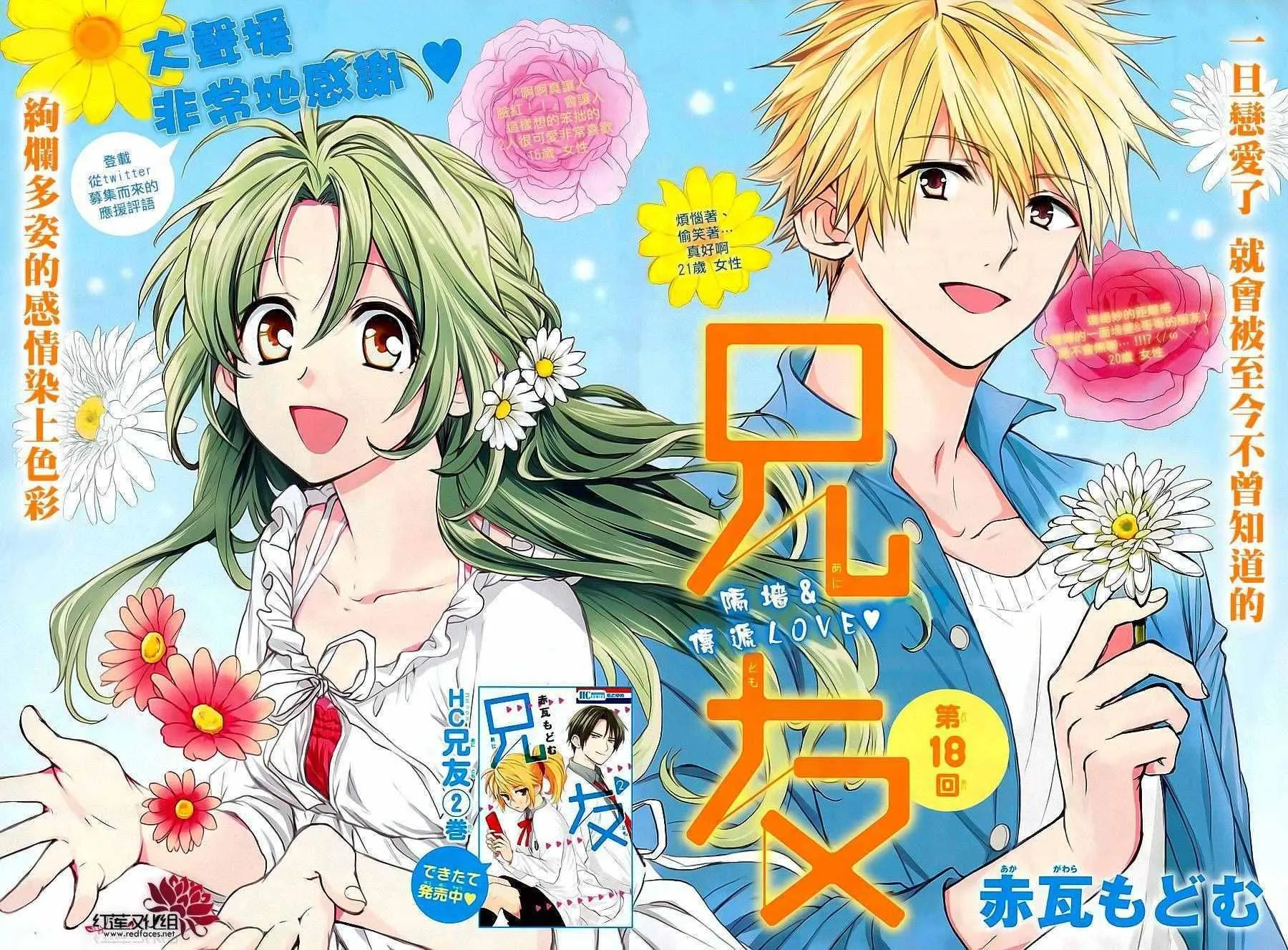 第18话 第1页