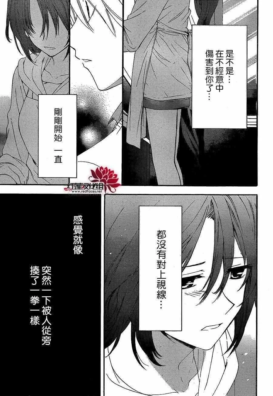 第18话 第2页