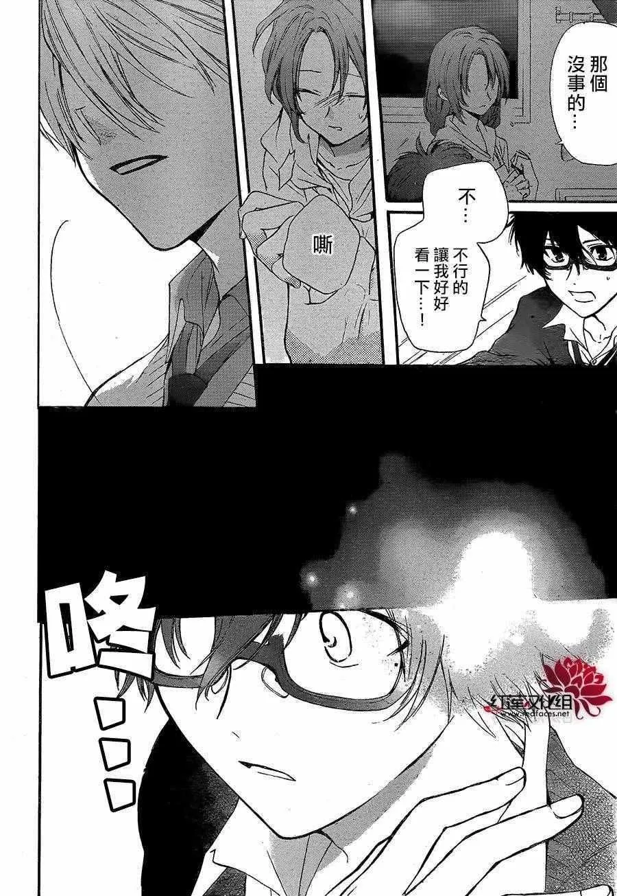 第18话 第5页