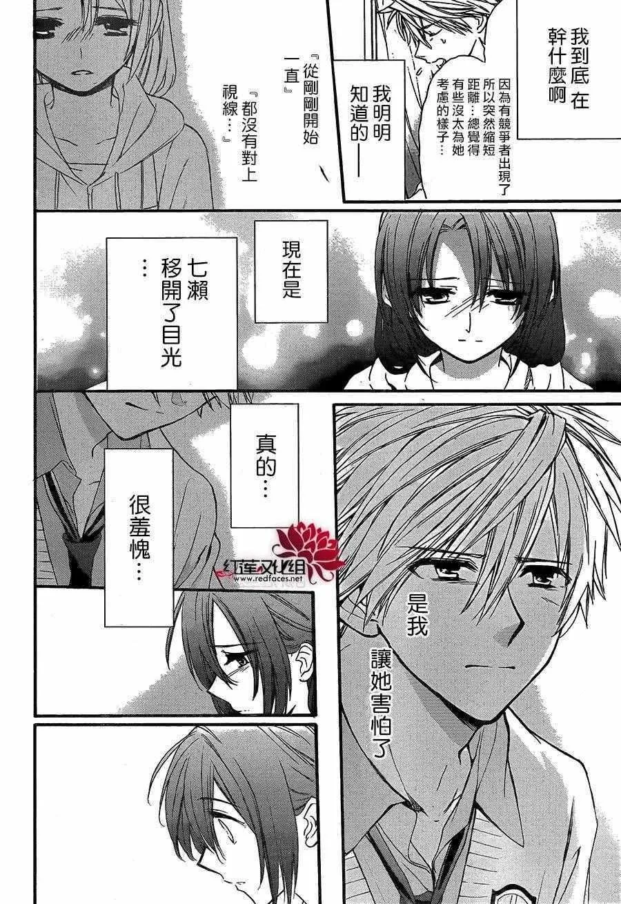 第18话 第9页
