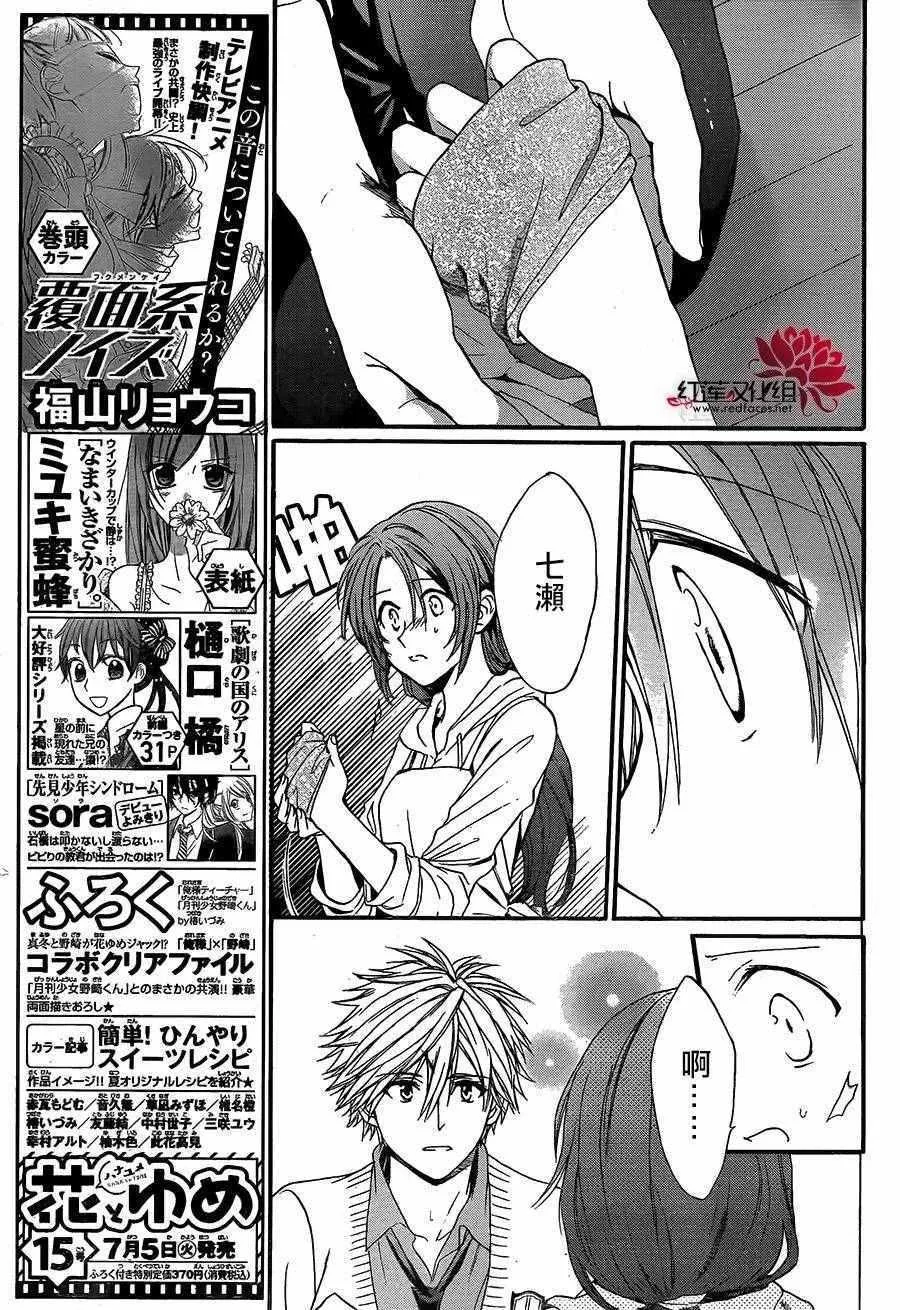 第18话 第10页