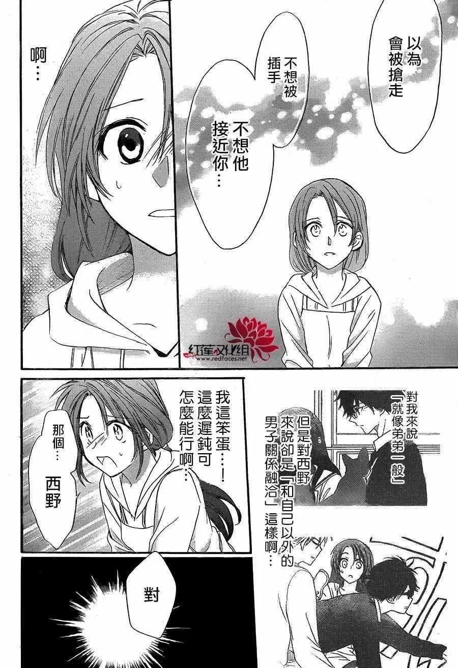 第18话 第20页