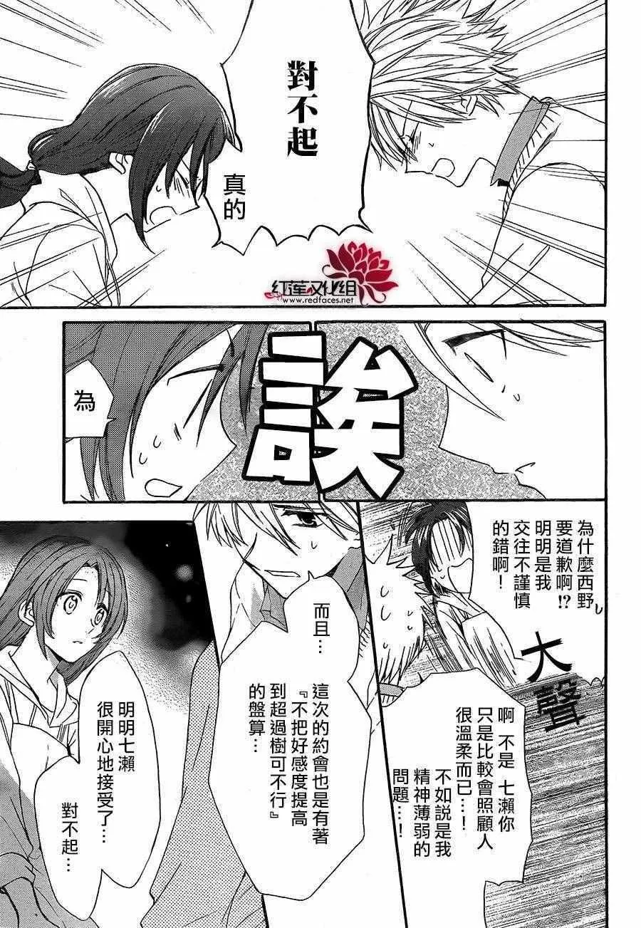 第18话 第21页