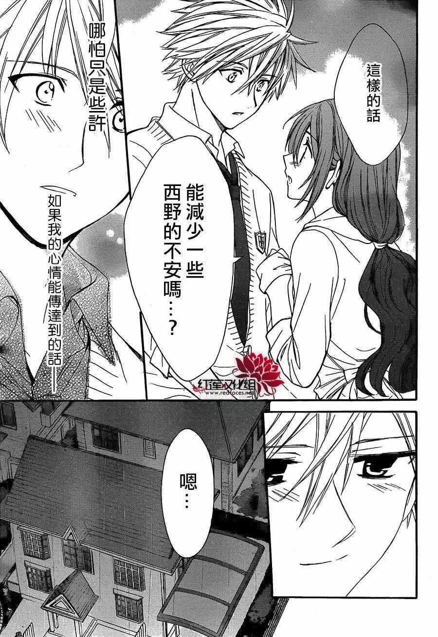 第18话 第23页