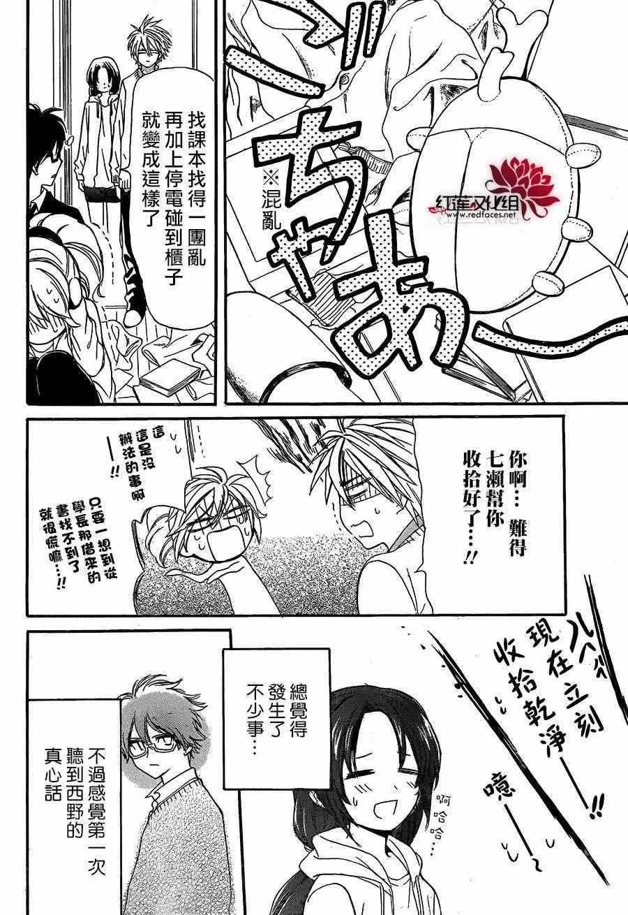 第18话 第24页