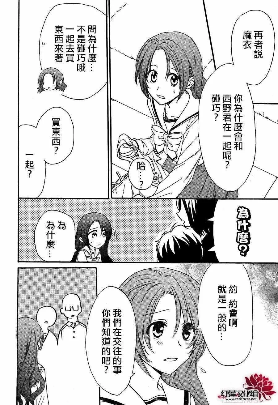 第18话 第26页