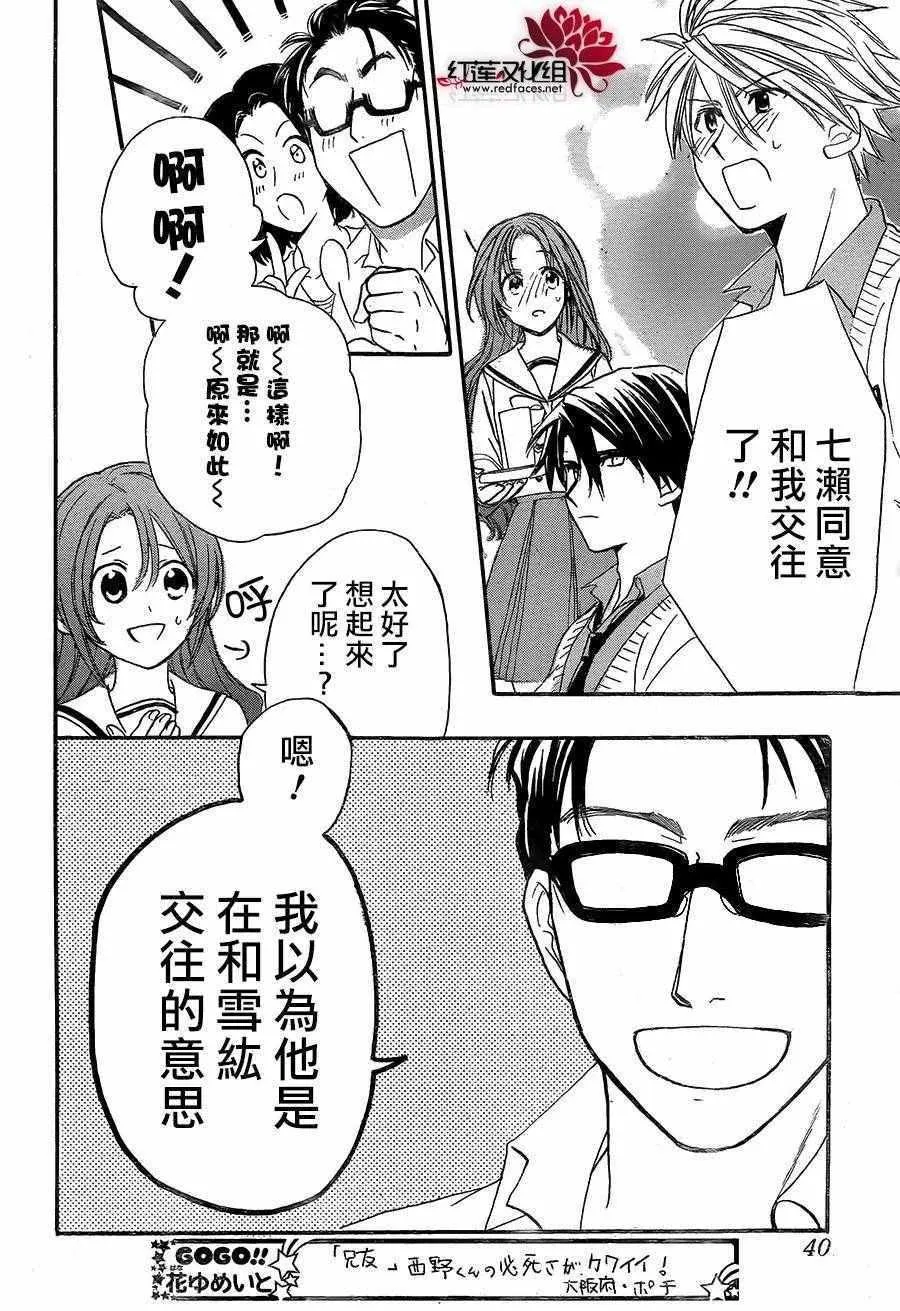 第18话 第28页