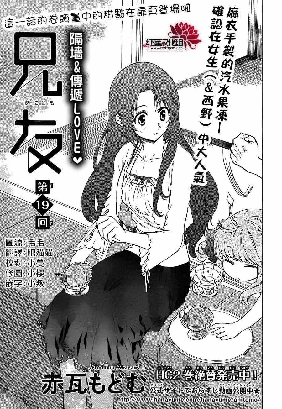 第19话 第1页